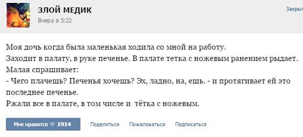 Курьезные случаи из врачебной практики. Часть 49 (33 скриншотов)