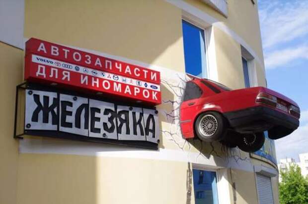 Прикольные вывески. Подборка chert-poberi-vv-chert-poberi-vv-30530230052020-10 картинка chert-poberi-vv-30530230052020-10