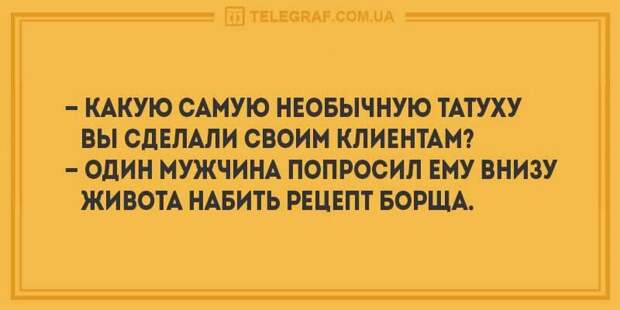 В отличие от женщин, мужчины размножаются делением...