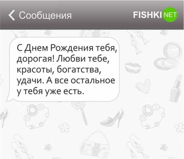 25 СМС от лучших подруг подруги, смс, юмор