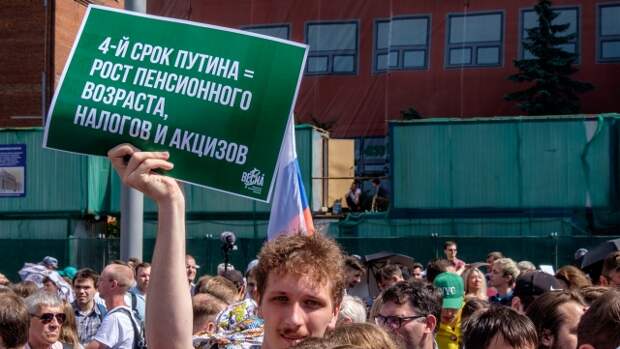 Митинг против пенсионной реформы на Сахарова 