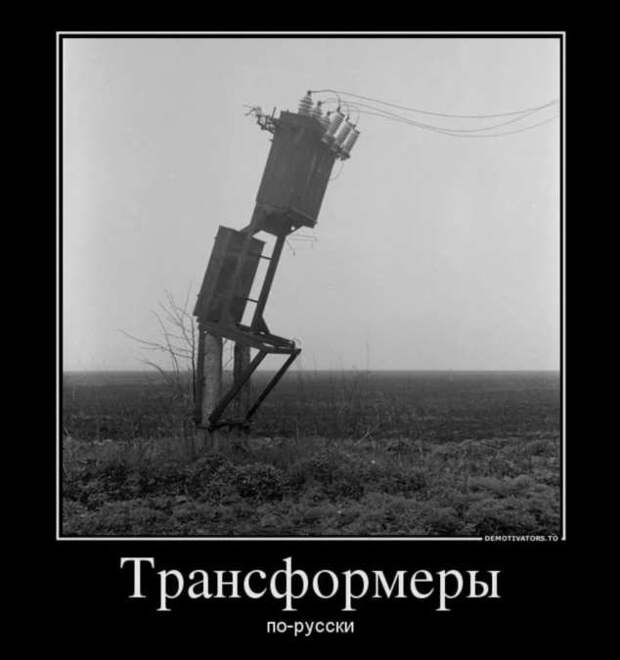 Прикольные демотиваторы с надписями. Подборка chert-poberi-dem-chert-poberi-dem-23300901072020-12 картинка chert-poberi-dem-23300901072020-12