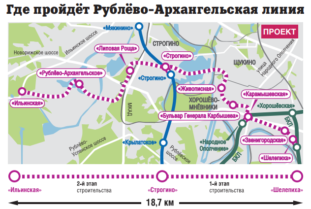 Новая линия метро пройдёт по территории Хорошево-Мневников