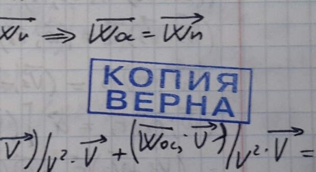 контрольная, которую списали