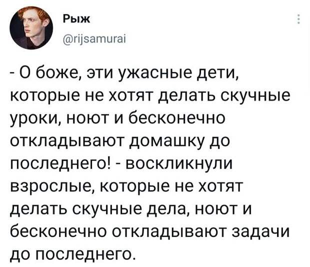 твит про детей