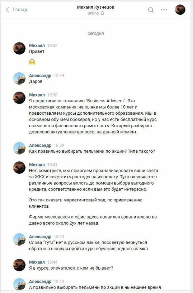 Не на того нарвались, или как любовь к пельменям спасает от мошенников Не на того нарвались, или как любовь к пельменям спасает от мошенников