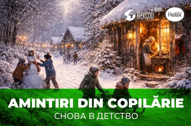 Снова в детство: рождественское тепло, которое остаётся
