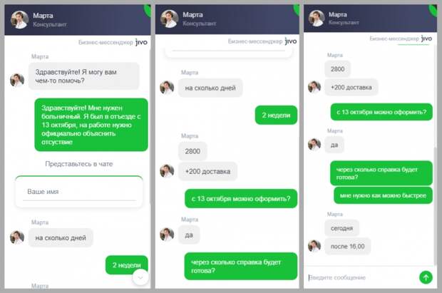 Эксперимент удался: журналисты проверили сайты по продаже мед справок Эксперимент удался: журналисты проверили сайты по продаже мед справок