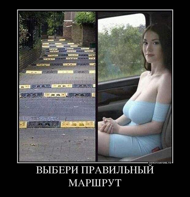 Демотиваторы для взрослых демотиваторы, прикол, юмор