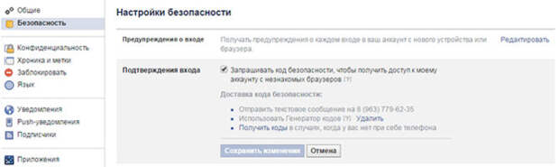 Еще 11 возможностей «Фейсбука», о которых почти никто не знает Еще 11 возможностей «Фейсбука», о которых почти никто не знает