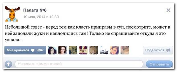 Смешные комментарии из социальных сетей 22.05.14  комментарии, прикол, соцсети