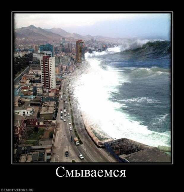 Смешные и только новые демотиваторы!