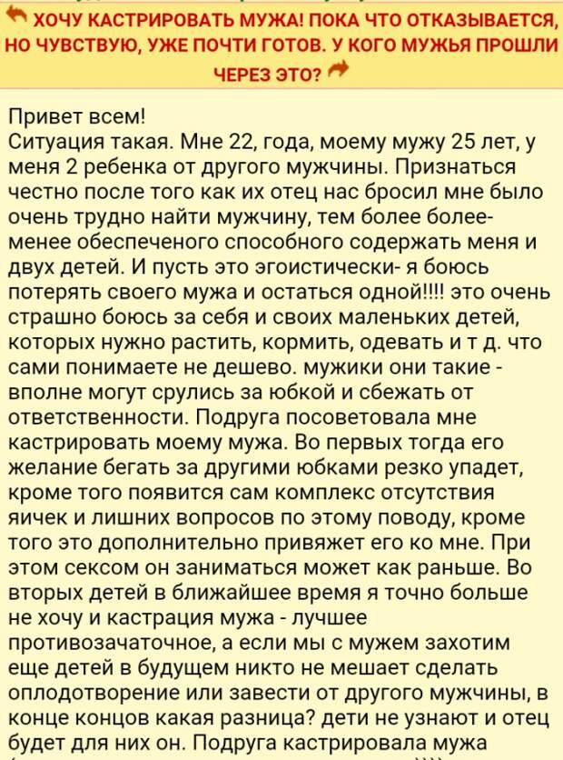 Ох уж эти женские форумы с их историями Ох уж эти женские форумы с их историями