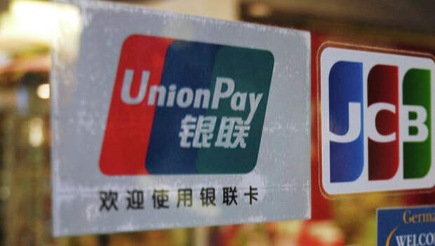 Логотип китайской платежной системы UnionPay. Архивное фото