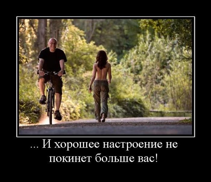 Демотиваторы (30 фото)