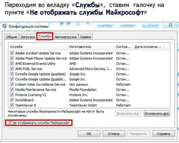 Ускоряем загрузку и производительность Windows Ускоряем загрузку и производительность Windows