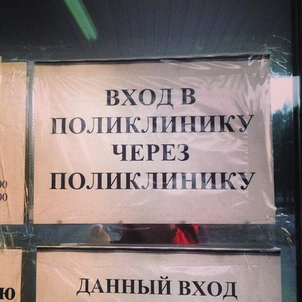 18. Главврач Иван Сусанин. прикол, факты, юмор