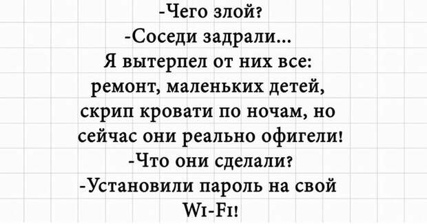 Злободневный весёлый юмор