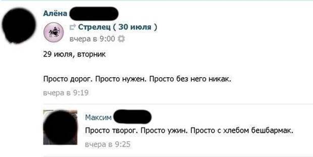 Интересное из социальных сетей прикол, юмор