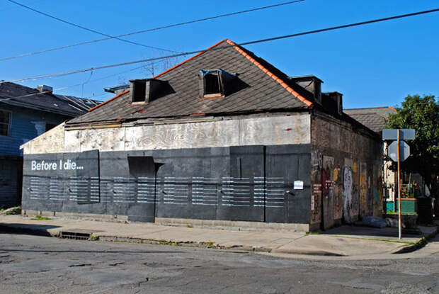 Прежде, чем я умру