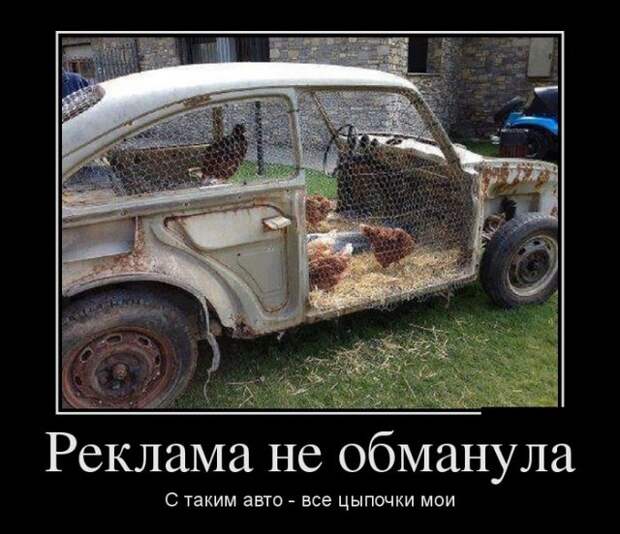 Прикольные демотиваторы Прикольные демотиваторы