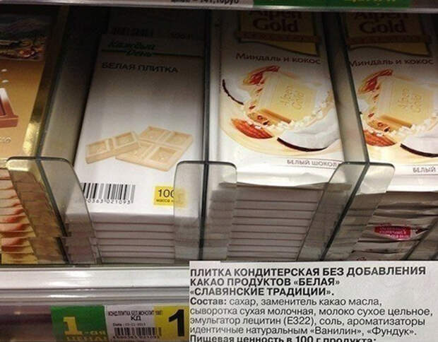 шоколадки
