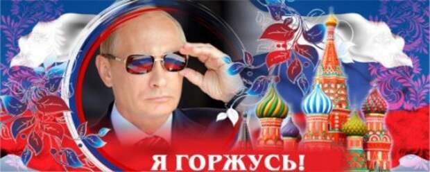 Люблю Путина Картинки