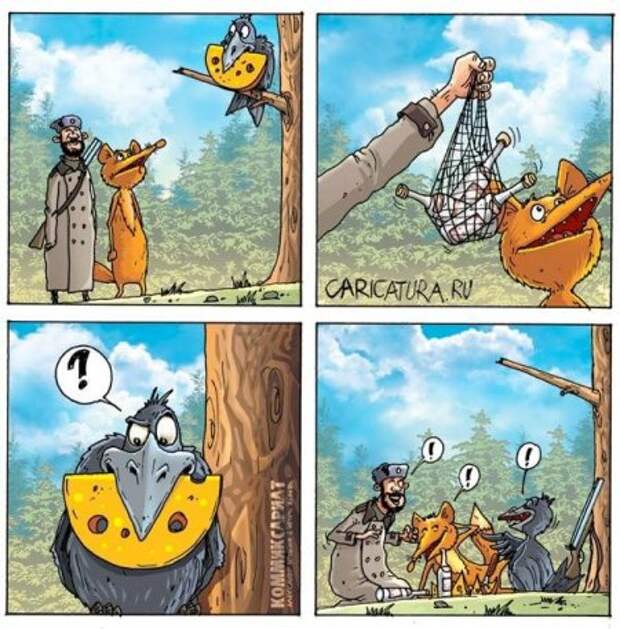 Карикатуры, настроение будет только лучше.