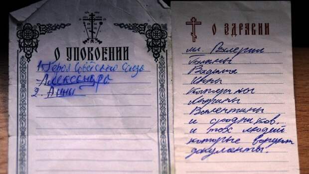 молитва на очищение рода