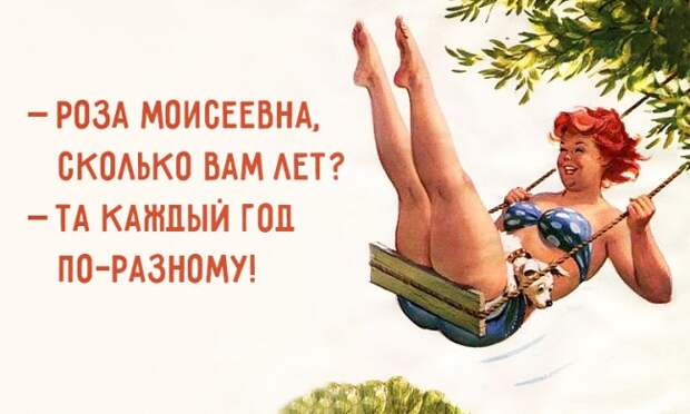 Пост одесского отношения к жизни