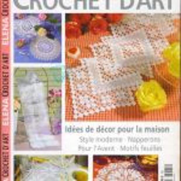 Elena Crochet d'art № 25 2003г. (вязание)