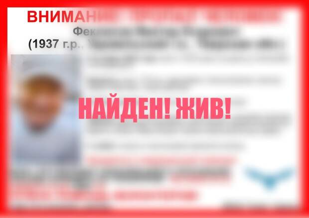 В Тверской области разыскали пропавшего пожилого мужчину с палочкой
