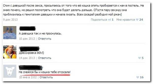 Смешные комментарии из социальных сетей 03.06.14 комментарии, прикол, соцсети