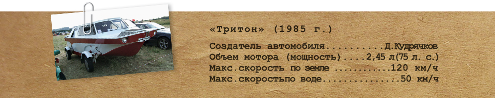 Triton.png