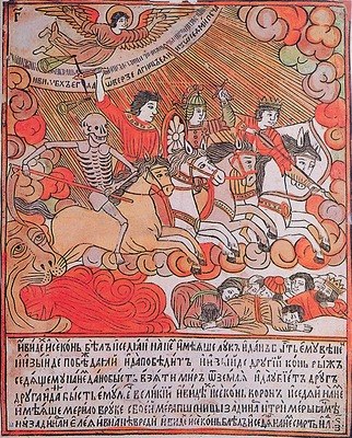 Четыре всадника Апокалипсиса и подробности их гардероба и амуниции