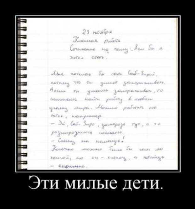 Демотиваторы приколы и позитив во всем будет смешно!