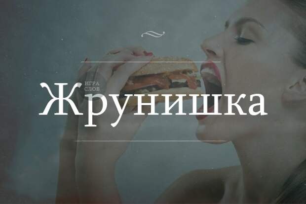 http://files4.adme.ru/files/news/part_70/704660/6215510-R3L8T8D-600-6lCNKNfJud4.jpg