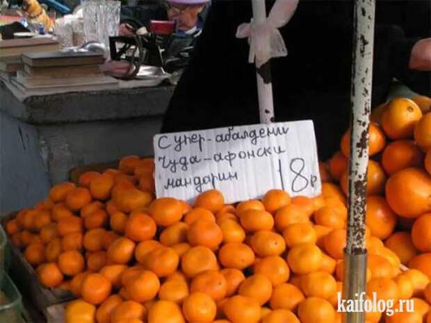 Чисто русские ценники (38 фото)