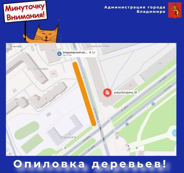 Во Владимире 30 марта перекроют улицу Батурина