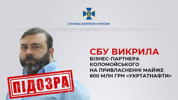 Украинская «борьба с коррупцией» выходит на новый уровень. Олигархи первой лиги, до которых можно...