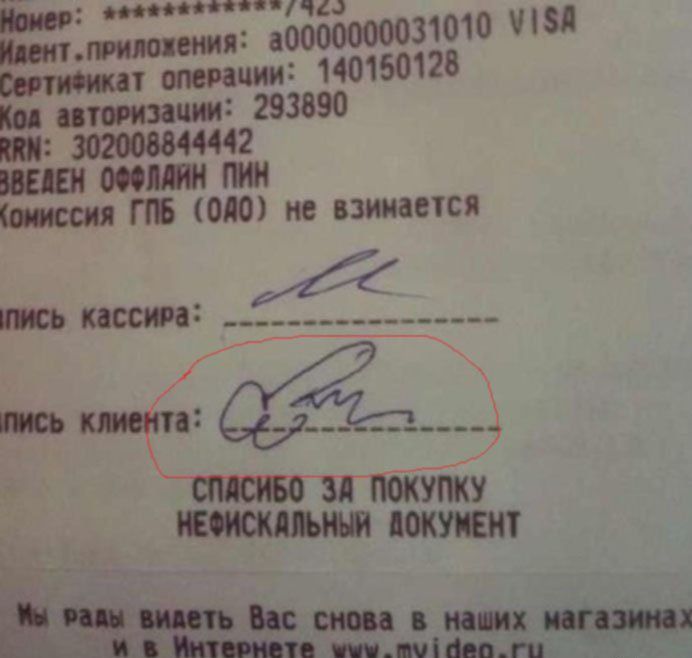 Прикольные подписи в документах подписи, приколы.