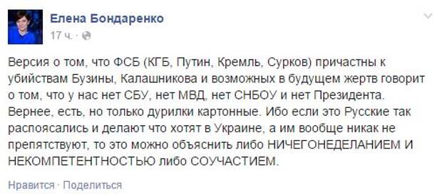 Бондаренко