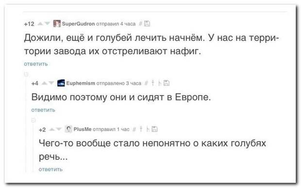 Комментарии из соцсетей