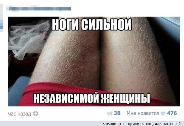 Ноги сильной независимой женщины