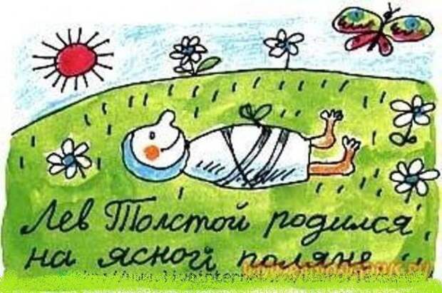 Выдержки из школьных сочинений