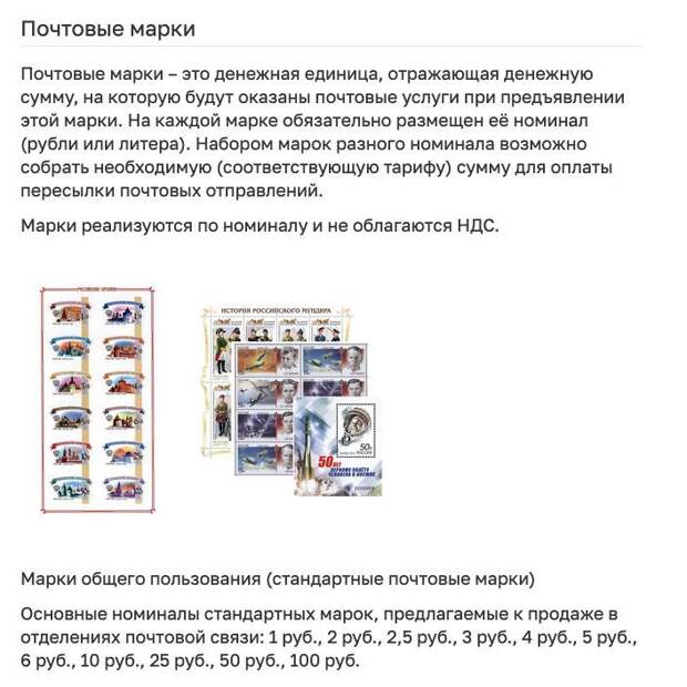 Фейк: в России выпустили почтовую марку, которая является плагиатом украинской политагитки с «военным кораблем»
