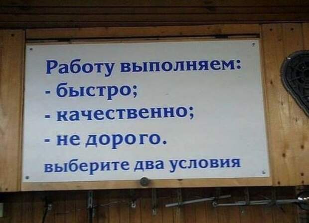 Народная креативность в надписях Народная креативность в надписях