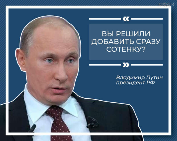 Десять&nbsp;ярких цитат Владимира Путина