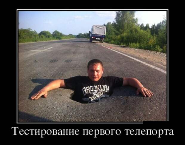 Демотиваторы отличной подборочкой для хорошего настроения
