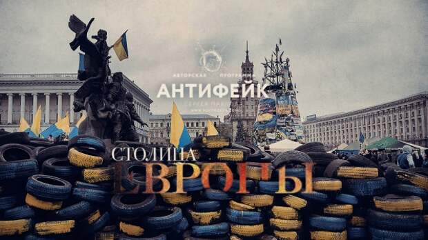 Украинцы нанесли сокрушительный удар российской пропаганде Украинцы нанесли сокрушительный удар российской пропаганде